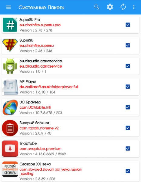 Package Disabler Pro 10.7 Мод (armv7,x86)