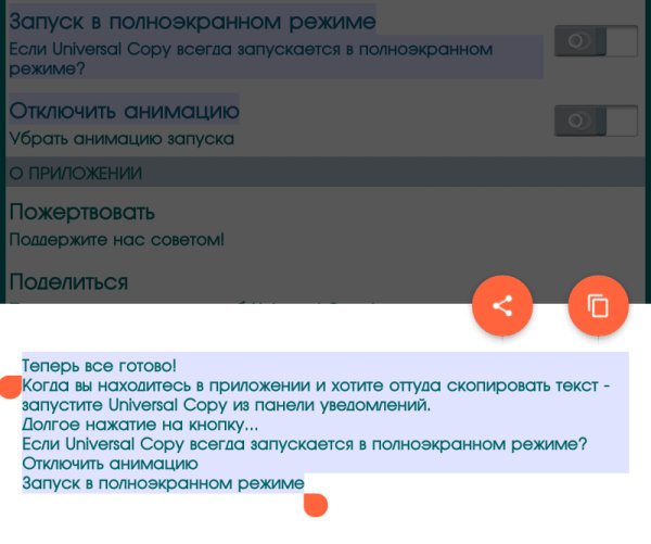Universal Copy 2.3 Рекламы нет