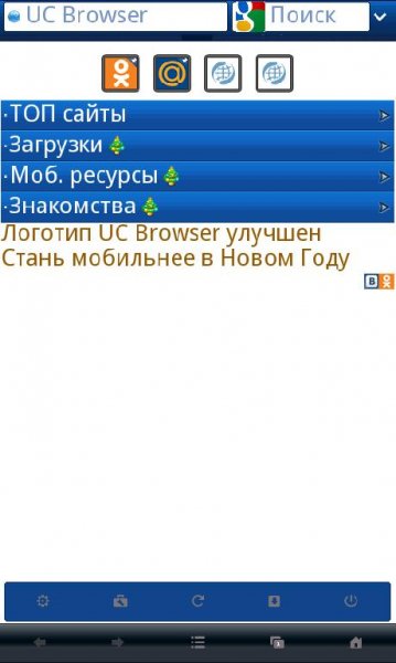 UCBrowser V8.8.1.252 Java pf70 Scr