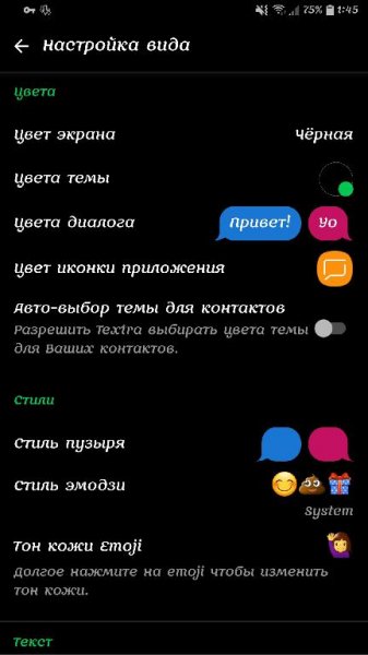Textra SMS v4.7 PRO [Mod Lite armv7a]