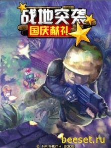 Battlefield Assault s40v3 EN