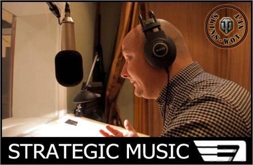 Strategic Music v11