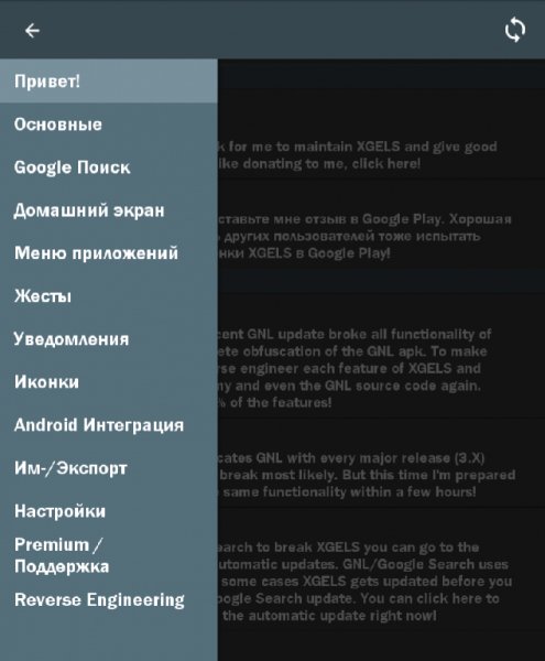 Xposed GEL Settings-Premium-3.0.1b185 Xposed