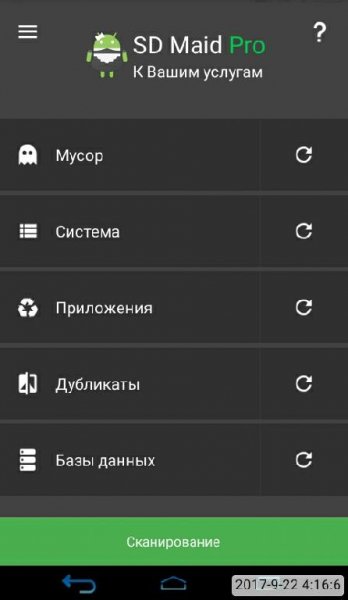 SD Maid Pro v.4.10.4