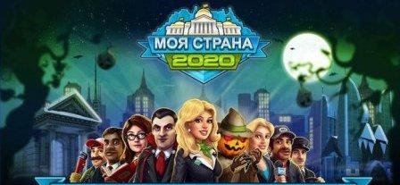 my-country-v4.61.9362-unlimited-mon