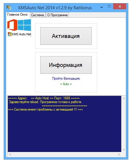 KMSAuto Net 1.2.6.1