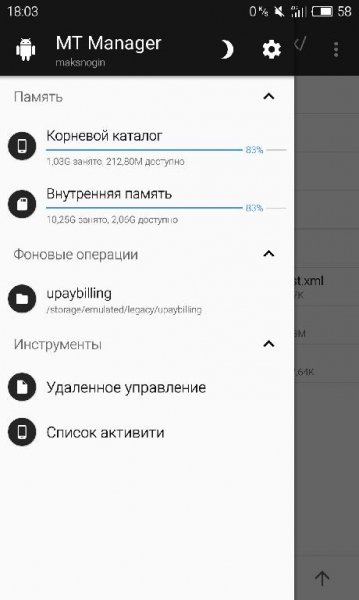 MT 2.0.3 16072900