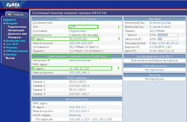 KEENETIC LITE-V1.00[AABL.1]D0 fixed for