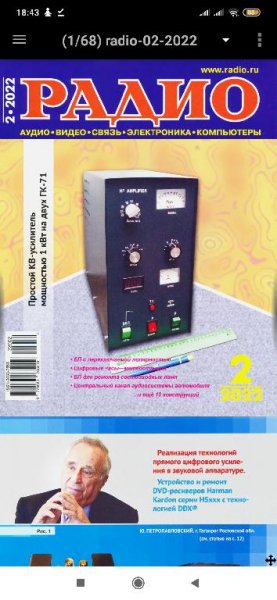 radio-02-2022
