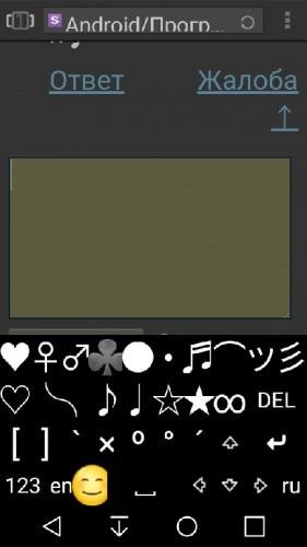 SymbolsKeyboard &amp; TextArt Pro v3.4.0