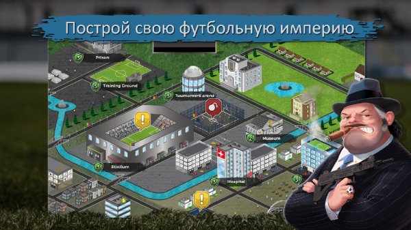 Underworld Football Manager v.2.6.7