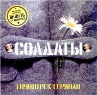 Евгений Феклистов - Юность в сапогах