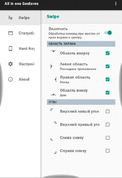 All in one Gestures v5.8