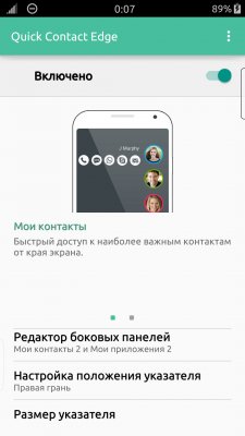 Quick Contact Edge v1.1.6 RUS