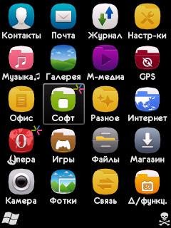Полноэкранное меню для 9.3