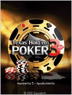 (Рус) Texas Holdem Poker 3