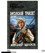 А.Щелоков-Нападение bid183042 original 7