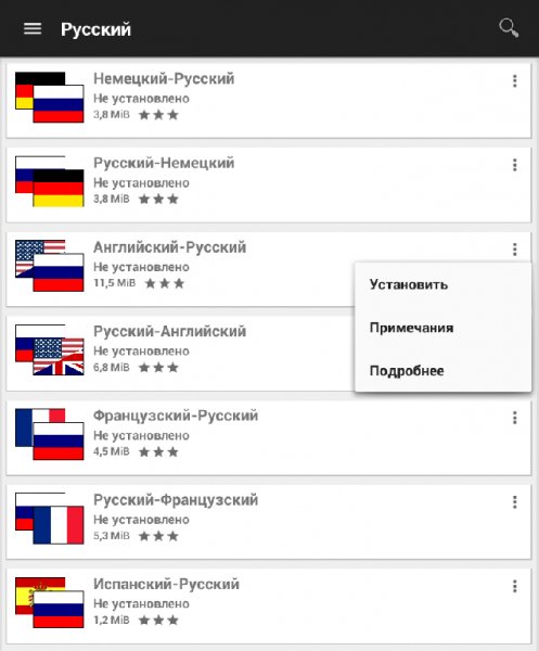 Offline dictionaries Pro v3.4.3