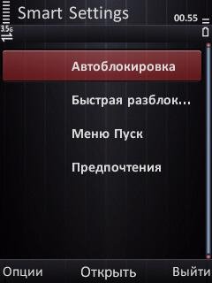 Smart Settings OS 91 92 93 94 302 Unsign