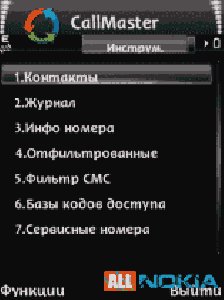 Call Master v.2.81a-rus
