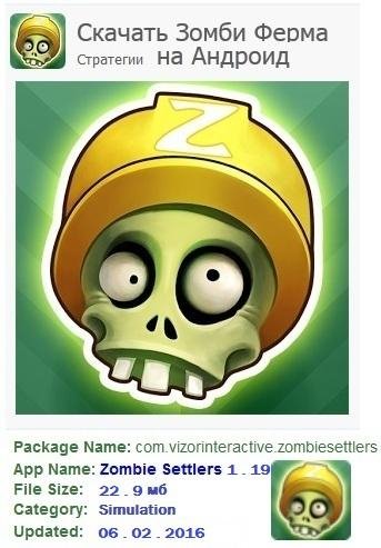 Zombie Settlers 1.19