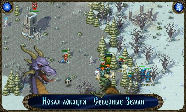 Majesty Северное Королевство v 1.0.2
