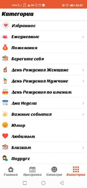 OtkritkiOK-1.8.0 pro