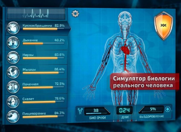 Bio Inc. - Biomedical Plague v 1.01