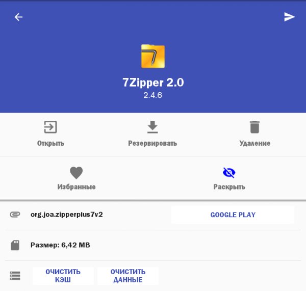 ML Manager Pro 2.2 b45