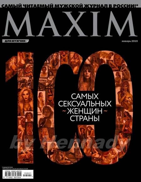 январь 2019