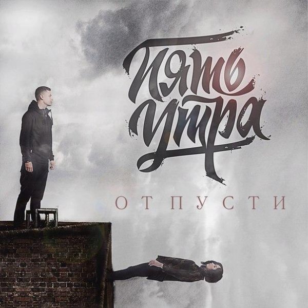 новинки музыки 2015
