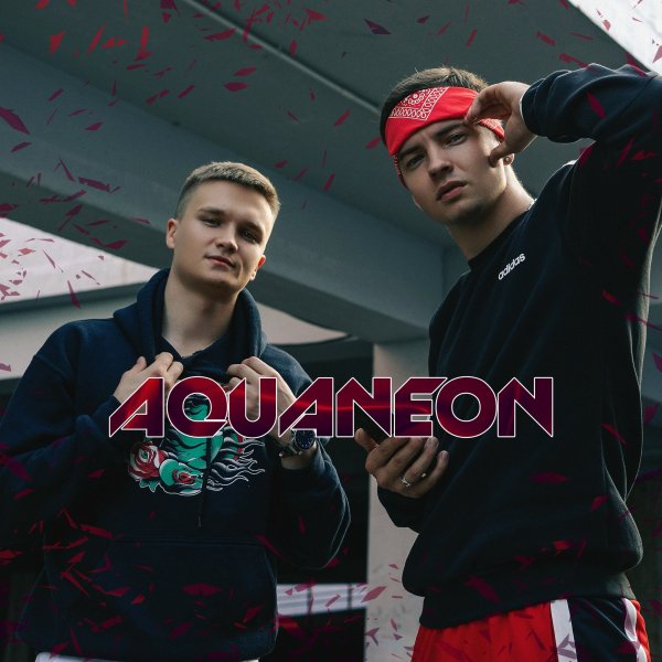AQUANEON - Не Моя (Remix)