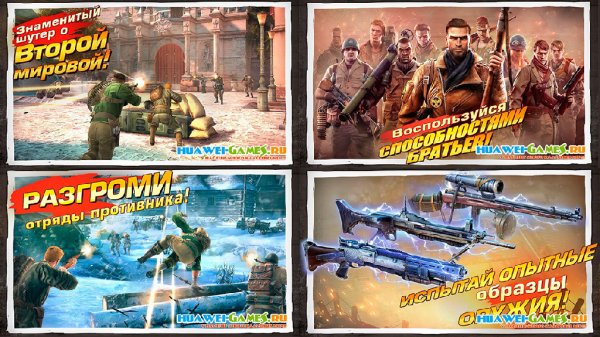 Brothers-in-Arms-3-v1.0.3-Mod-Free-Shopp