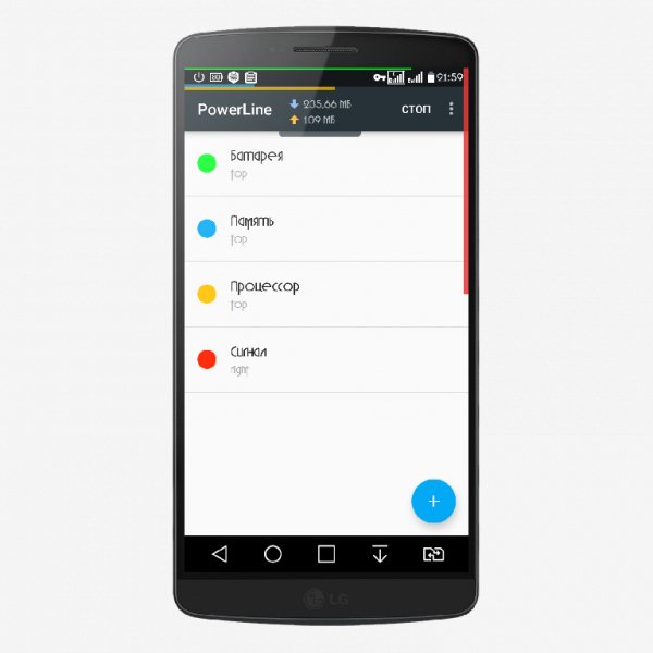 PowerLine v2.5Rus Unlocked