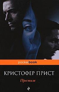 Престиж