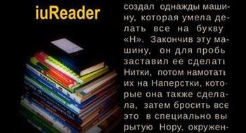 iuReader