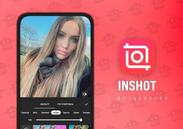 InShot v2.196.1529