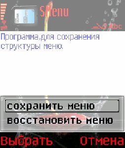 SMenu N72