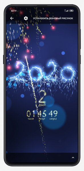 New years Countdown v5.1.3