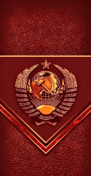 СССР