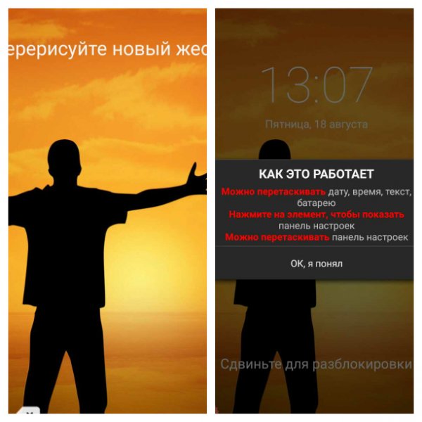 Символьный.блокировщик.экрана