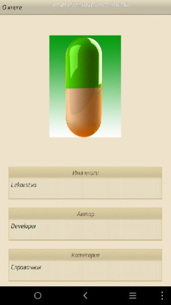 lekarstva-v1.0