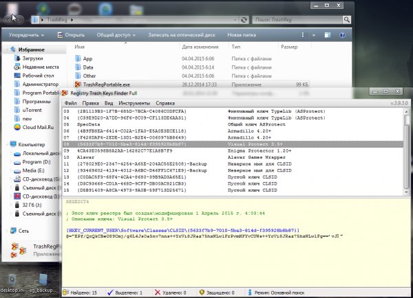 Registry Trash Keys Finder 3.9.3.0 Full
