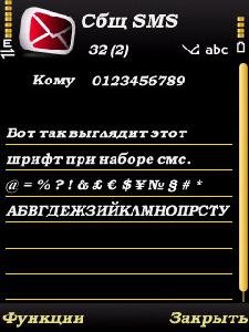 м.з.о.с.б Шрифт