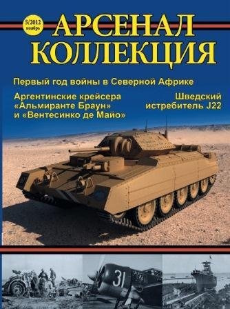 АК 2012-05