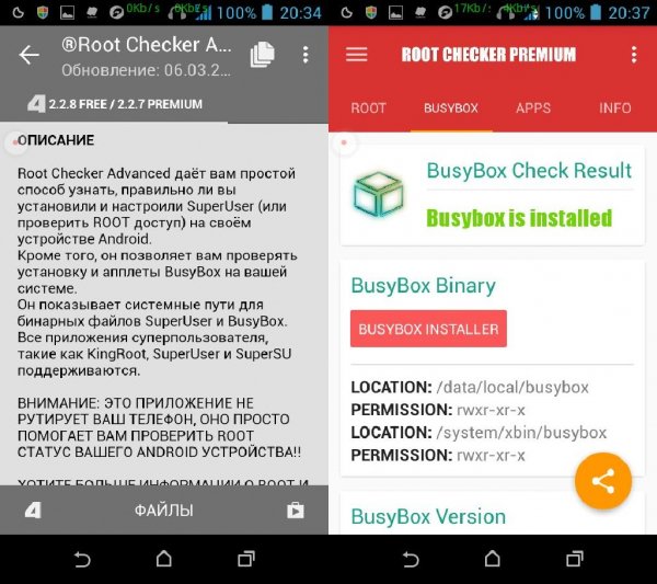 Rootchecker Pro