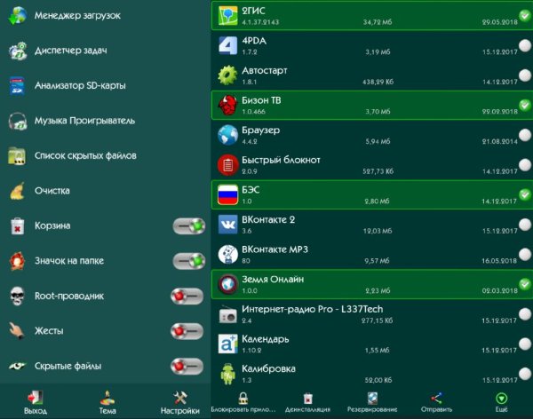 ES Проводник Pro 1.1.4.1 Mod Рanatta Green