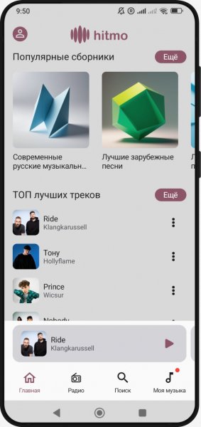 Hitmo 1.0.4 (2552)