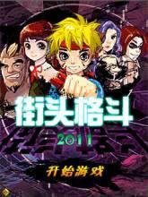 StreetFighting2011