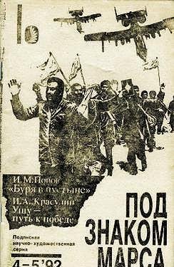 Burja v pustyne
